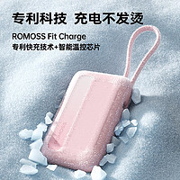 ROMOSS 罗马仕 充电宝自带线10000毫安时22.5W快充 可 15 22.5W