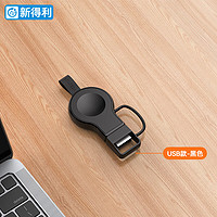 NEWDERY 苹果手表充电器 适用iWatch系列