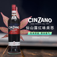Cinzano Martini 马天尼 仙山露红味美思 1000ml