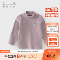 戴维贝拉（DAVE＆BELLA）小童打底衫半高领儿童t恤抗菌女宝宝长袖上衣冬装男童衣服 烟紫色 100cm（身高90-100cm）