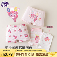 小马宝莉（MY LITTLE PONY）女童平角内裤中大童女孩卡通不夹PP柔软透气儿童四条装平角裤 LNK168混色 4条 M