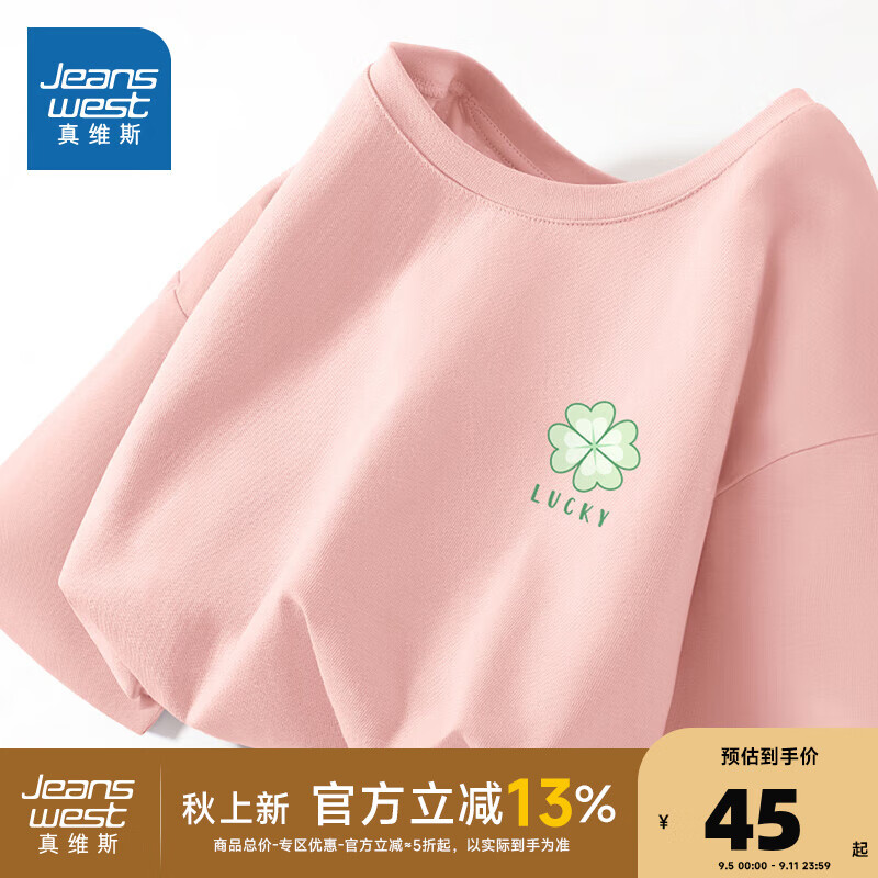浅粉8350