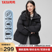 鸭鸭羽绒服鸭鸭(YAYA)2024年新款冬季女短款羽绒服韩版休闲百搭连帽外套MY