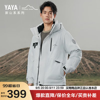鸭鸭羽绒服鸭鸭(YAYA)【新山系系列】户外登山羽绒服男士2024冬新品工装加厚运动外套DY
