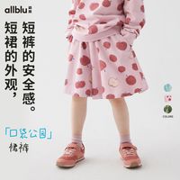 【口袋公园系列】幼岚柔软贴身不走光裙裤24春季儿童女童舒适