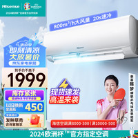 Hisense/海信 变频冷暖 空调挂机 1.5匹
