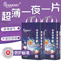 Rouya 柔丫 芯愿纸尿裤新生婴儿拉拉裤柔软干爽尿不湿宝宝尿裤