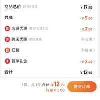 订单截图缩略图