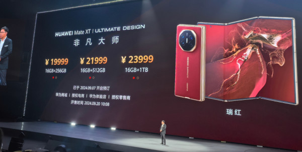 华为新品汇总 | 首款量产三折叠手机,非凡大师,缔造经典,敢于非凡