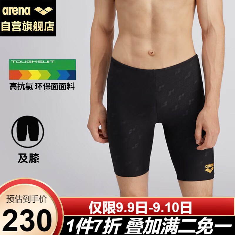 阿瑞娜（arena）舒适速干及膝专业运动暗纹高弹冲浪泳衣防尴尬温泉泳裤男 黑色