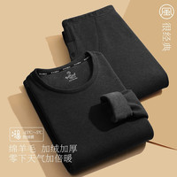 金利来(GOLDLION)保暖内衣男士加厚加绒秋冬保暖内衣套装秋衣秋裤修身打底 羊毛加厚加绒圆领-玄黑 男 XL(175/100)