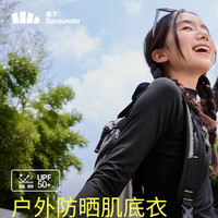 Beneunder 蕉下 女款防紫外线户外皮肤风衣透气防晒服 UV27924