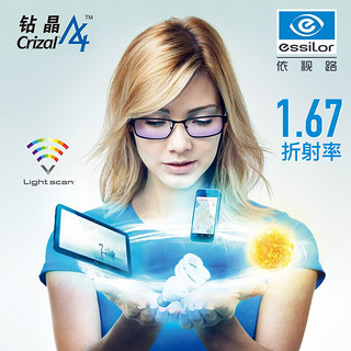 essilor 依视路 1.67非球面钻晶A4（现片）2片