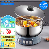 半球(PESKOE)多功能锅电炒锅 多用途锅电蒸锅电煮锅加厚食品级不锈钢电炖锅电火锅炒菜锅大功率 28cm无笼(适用2-4人) 3L
