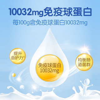 斯利安乳铁蛋白调制乳粉儿童调制乳粉乳铁蛋白含双益生元免疫球蛋白α乳白蛋白免疫因子