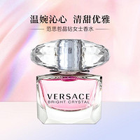 VERSACE 范思哲 晶钻女士香水5ml