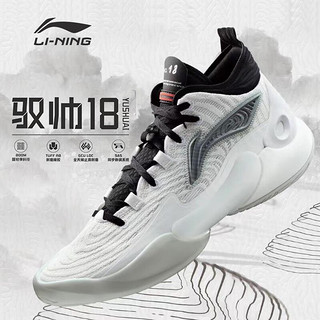 LI-NING 李宁 驭帅18 | 龙鳞篮球鞋全掌䨻2024缓震耐磨专业实战运动鞋 ABAU009-3标准白/黑色 43