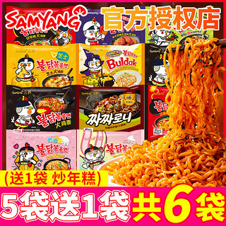 SAMYANG 三养 韩国进口三养火鸡面140*6袋 超辣变态辣干拌面炸酱面速食拉面方便面袋装