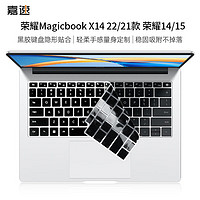 嘉速 适用荣耀Magicbook X14 22/21款 Magicbook14 21款/Magicbook15/Pro16.1黑胶键盘膜