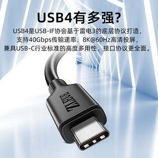 值计ZLEUE 值计USB4数据线 雷电4/3Type-c全功能8K投屏40GPD240W 适用硬盘盒苹果15笔记本连接线0.5米 F108B