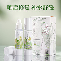 【双支超值】寻荟记芦荟胶40g*2瓶晒后修复保湿补水祛痘面霜