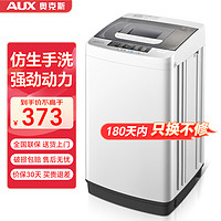 AUX 奥克斯 洗衣机全自动波轮家用迷你小型洗脱一体