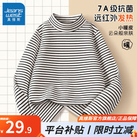 真维斯儿童秋季打底衫女童条纹T恤中大童女孩百搭7A抗菌级保暖内搭 【条纹打底衫】纯色 110