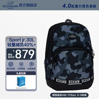 Beckmann挪威护脊减压负书包初高中男女大容量书包高颜值运动背包 30L 奇幻迷彩