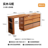 家逸（JIAYI）实木斗柜梳妆台一体卧室床尾柜转角书桌化妆台现代简约化妆柜 1.2米斗柜+桌面樱桃木色