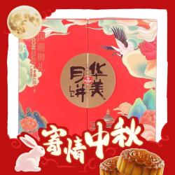 Huamei 华美 国潮御礼 广式月饼 12饼7味 1.05kg 礼盒装