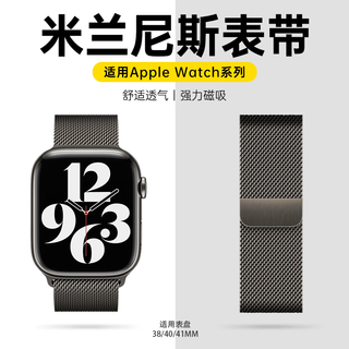 KOVOL科沃【升级耐用】适用苹果手表表带S9/8/7/SE/ultra2apple iwatch米兰尼斯表带磁吸腕带【38/40/41MM】