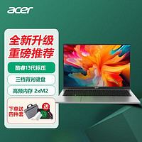 宏碁(Acer)优跃14 14英寸 酷睿i5-13500H办公轻薄笔记本电脑