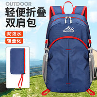 INDFS 折叠登山包 户外超轻双肩包 20L