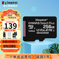 Kingston 金士顿 SDCS2 Micro-SD存储卡 256GB（UHS-I、V30、U3、A1）