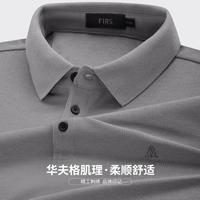 【含棉华夫格肌理】夏轻薄弹力透气易打理T恤短袖polo衫男