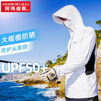 AMADIS DE GAULA 阿玛迪斯德高拉（AMADIS DE GAULA）钓鱼服男款夏季专用冰丝透气垂钓服装防紫外线路亚防晒衣 雪山白 S