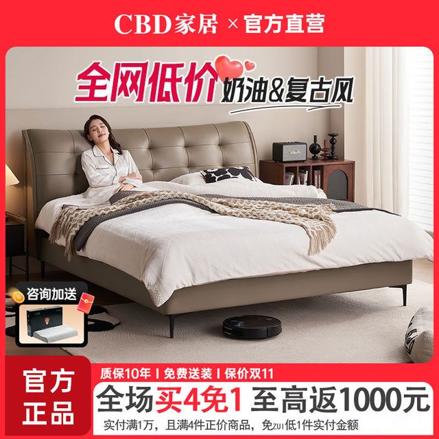 CBD家居 现代简约真皮床主卧床双人床婚床软包皮艺床德芙床