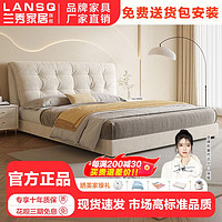 百亿补贴：LANSHOME 兰秀家居 现代简约科技布床奶油风布艺床云朵轻奢软包家用婚床主卧室双人床