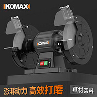 百亿补贴：Komax 科麦斯 台式砂轮机小型家用220V工业级多功能迷你打磨切割机