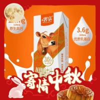 3.6g蛋白质：Huishan 辉山 娟姗牛纯牛奶 200ml*10盒*2箱