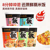 小锅范干拌饭自热米饭免煮冲泡即食方便餐懒人食品午餐速食快餐饭