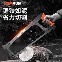 百亿补贴：LOMVUM 龙韵钢锯架手工锯家用锯弓多功能锯子小型金属切割铁锯木工工具