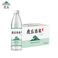 虎丘 名泉饮用天然水550ml*24瓶