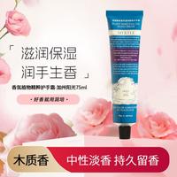 香氛润手护手霜女滋润保湿补水秋冬防干裂持久留香特润小巧便携男