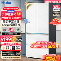 Haier 海尔 山茶花系列 BCD-485WGHFD1BWLU1 风冷法式多门四开门超薄冰箱 485L