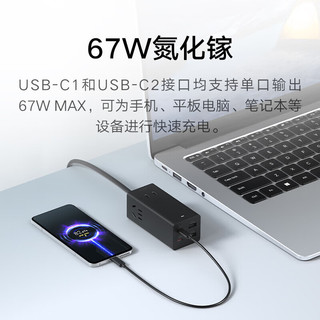 Xiaomi小米（MI）小米67W桌面快充插座 67W氮化镓闪充协议高效快充插座 小米67W桌面快充插座 黑色
