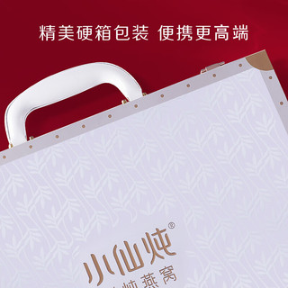 小仙炖 鲜炖燕窝   家庭量贩装 即食礼盒40g*30瓶 低糖款  老人父母实用滋补