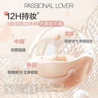 恋火（Passional Lover）PL蹭不掉粉底霜00瓷白色30g 持久不脱妆遮瑕控油粉底液油痘肌挚爱 【油皮/持妆磨皮肌】00瓷白色