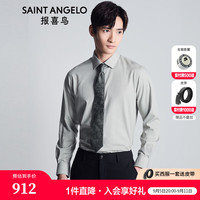 报喜鸟正装长袖衬衫男装秋季棉感面料男时尚商务正装长袖衬衫白领上班装 旷野绿 40(175/92)