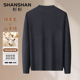 杉杉（SHANSHAN）羊毛衫男秋冬含羊绒混纺圆领加厚保暖男士毛衣休闲针织衫男 蓝灰 185